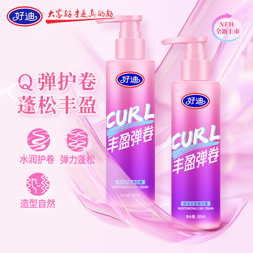 Haodi Moisturizing, Plumping and Elastic Women's Curly Hair Moisturizing Protector Anti-frizz Fluffy Long-lasting Lotion 180ml Hot Products