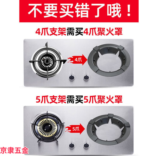 Jingli windproof hood gas stove cast iron frame gas stove stand holder fire ring universal anti-slip bracket windproof household extra thick windproof hood 4 claws universal 2 pieces