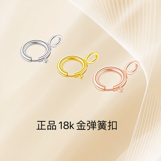 18k gold spring buckle, colored gold AU750 necklace bracelet buckle head with yellow gold and rose gold, platinum universal buckle connector, 18K gold 5.5mm spring buckle