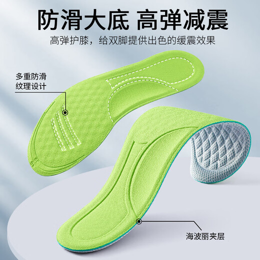 JVBV nano deodorant insoles for men are breathable, sweat-absorbent, antibacterial and deodorant for women. Mugwort leaves a fragrance and does not stuffy your feet without getting tired after standing for a long time. 4142 code