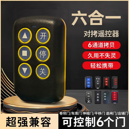 CHJ remote control garage door, rolling shutter door, rolling shutter door, road gate, telescopic door, universal controller copy, multi-function remote control, six-in-one copy, 12 signal dual mode