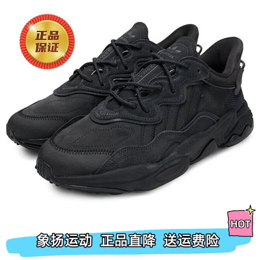 Adidas clover running shoes men's shoes women's shoes spring OZWEEGO retro dad shoes wear-resistant cushioning non-slip sports shoes GY9926 36