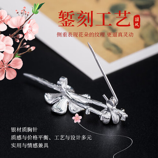 Lanlian S925 sterling silver brooch for women exquisite corsage pin Teacher's Day gift for female teachers practical accessories S925 silver plum blossom brooch