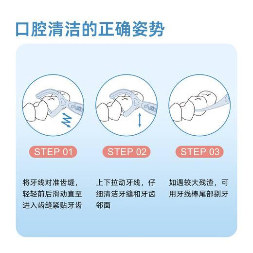 小鹿妈妈高顺滑家庭装牙线棒共300支剔牙签牙线棒 随身盒方便携带