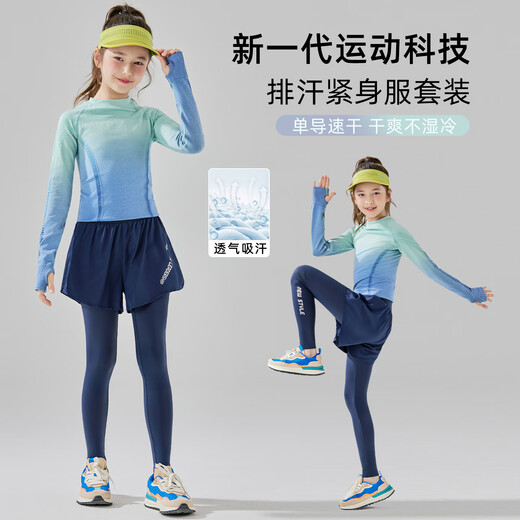 Yoyo one girls' sports suit children's training track and field quick-drying clothes for older girls running clothes jump rope fake two-piece pants badminton 19679 blue-green gradient color + 16238 navy blue 150