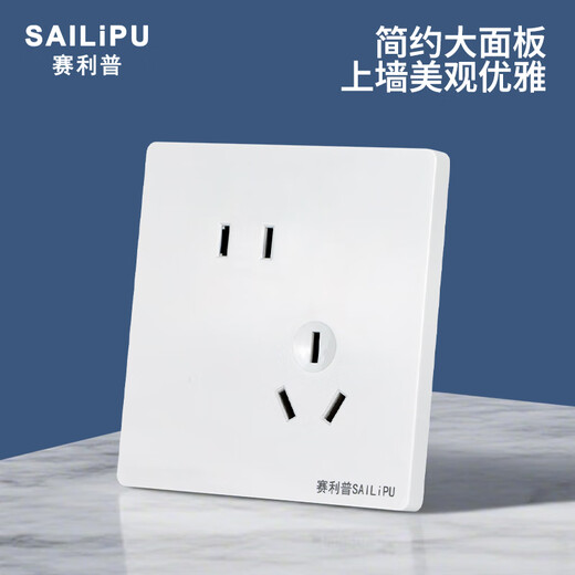 赛利普（SAILiPU）开关插座 86型五孔插座 墙壁暗装多孔电源面板 二三插错位五孔插座 10a斜五孔插座 白色