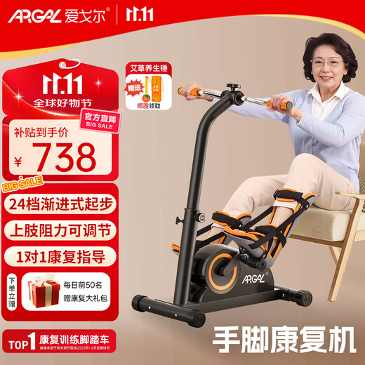 Aigore Electric Rehabilitation Training Equipment for the Elderly, Cerebral Infarction, Stroke, Hemiplegia, Four-limb Household Upper and Lower Limb Recumbent Exercise Bicycle, Hand-crank Rehabilitation Bicycle + Leg Full Coverage, Special for Middle-aged and Elderly People, Lifetime After-Sales