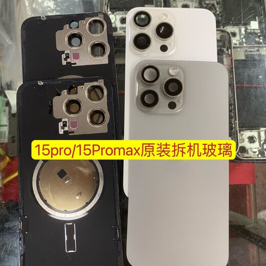 Suitable for Apple 15 original disassembled back cover iPhone 15 Promax back shell assembly 15 Pro original disassembled middle frame white 15pm back cover glass (without wireless charging) 95 new