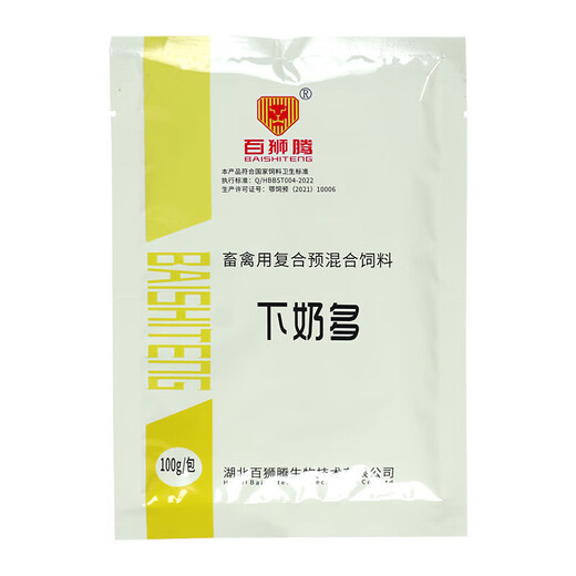 Milk for dairy cows, sheep and veterinary animals, Duoduo feed additive for postpartum lactation, increased milk production, 20 bags