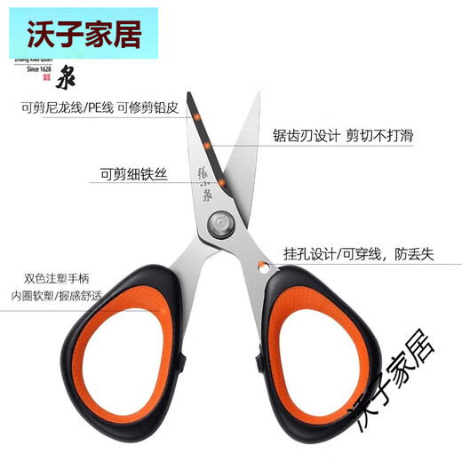 Zhang Xiaoquan Schere zum Schneiden von Faden, Nasenhaar, Haushalt, Edelstahl, Angeln, Angeln, tragbare Angelschnurschere