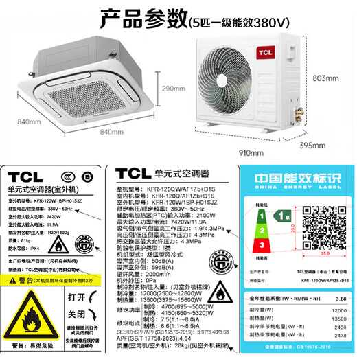 TCL Ceiling Air Conditioner Ceiling Air Conditioner Central Air Conditioner Commercial Frequency Conversion Hidden Ceiling Ceiling Air Conditioner Patio Air Conditioner 5p Embedded Shop Office Factory Cabinet Air Conditioner Large 5 HP First Class Energy Efficiency Heating and Cooling - Full DC Frequency Conversion - True Power Saving (380V)