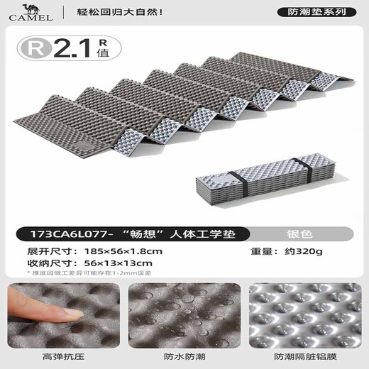 Camel (CAMEL) egg nest moisture-proof mat outdoor camping egg trough mat tent sleeping mat folding cushion floor mat eggshell moisture-proof cushion