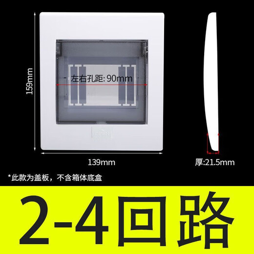 Strong electric box cover Guangdong type button 6/13/18/20-position household fashion distribution box panel electric box cover 19-22 loop cover hole spacing 415