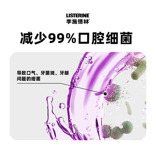 Li Shidelin essential oil mouthwash ten-effect full protection 500ml*3 fluorine-containing gentle and long-acting oral fresh breath deep clean

