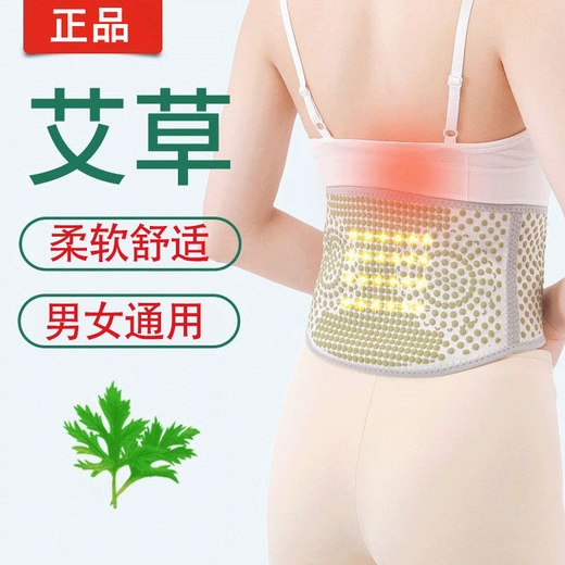【护腰神器】艾草护腰带男女士腰部腹带保暖护肚子防寒防凉xf 艾草发热护腰带 S码【80cm：推荐体重70-90斤】