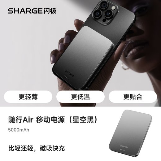 Sharge new 3C certification Magsafe magnetic power bank ultra-thin suitable for Apple 17 iPhone 16 mobile power supply 15W wireless fast charging outdoor portable can be used on airplanes and high-speed trains