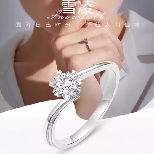 I Do platinum PT950 diamond ring 1 carat snowflake twist arm cultivated diamond proposal engagement diamond ring gift for girlfriend Snowflake twist arm 50 points diamond size 18