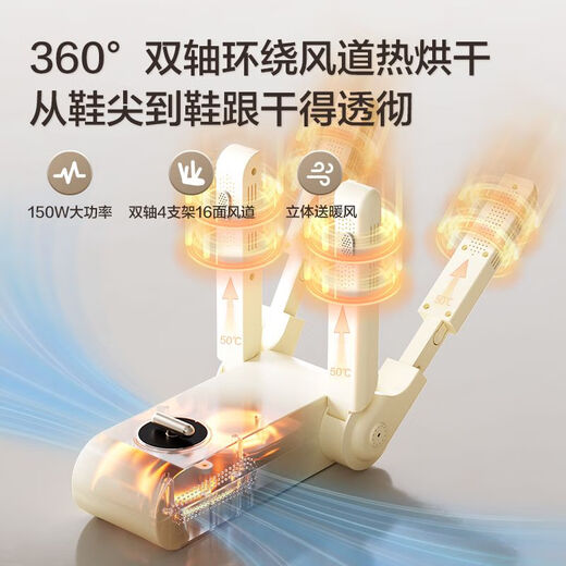 AIRMATE shoe dryer household deodorizing sterilizing dryer shoe machine dormitory fully automatic shoe wet dual-use artifact four-bracket folding model 120min timing antibacterial