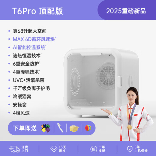 It doctor pet smart drying box cat fully automatic dog dryer household cat hair blowing bag water blowing artifact T6Pro top version true 68 liters