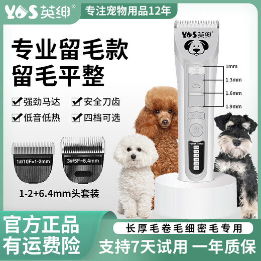 Yingshen Dog Pet Electric Clipper Teddy Bichon Corgi Samoyed Pet Shaver Electric Clipper Pet Supplies 9870 1-2+6.4mm Head Set (Golden Retriever Corgi Samoyed)