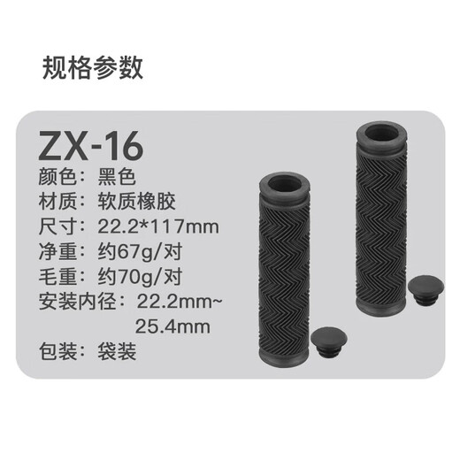 Xide Sheng suitable for Xide Sheng mountain bike handles, non-slip and durable, dead flying bicycle grip accessories, two-way rubber soft handle cover, 1 pair with handle plugs