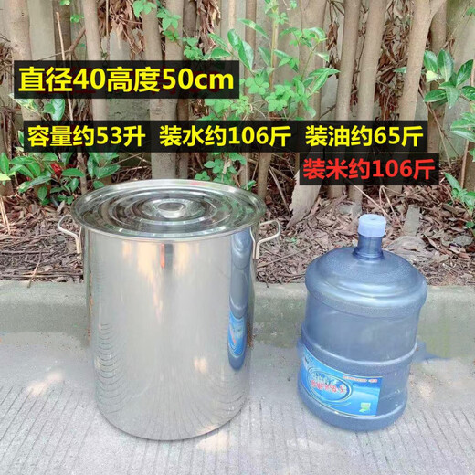 Chaosihui stainless steel bucket with lid soup bucket commercial oil bucket round water bucket rice bucket firewood thickened hanging bucket 60 kitchen special bucket 5L-straight 20 high 20CM* thickened 2.5