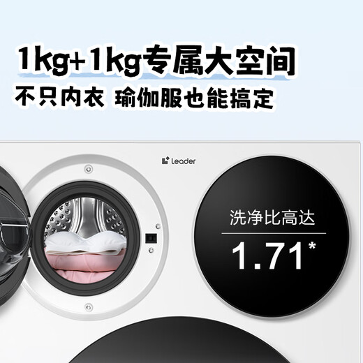 Leader Haier JD.com exclusive launch of lazy three-tub washing machine Pro 12.5kg XQGL125-MBDE699WU1 three-tub state subsidy underwear partition