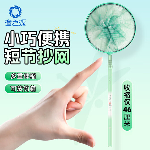 Yuzhiyuan Xiaodragonfly short section carbon copy net portable copy net full set of telescopic pole fishing net fishing gear supplies 2.4 meters short section copy net light and not cumbersome + customized large folding net head