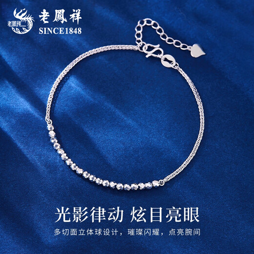 Lao Fengxiang PT950 platinum bouncy bead bracelet for women, platinum jewelry, teacher’s birthday gift, Mid-Autumn Festival gift for girlfriend, platinum sparkling bouncy bead bracelet, about 2.5g, brand gift box