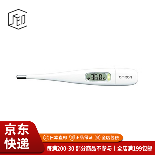 欧姆龙（OMRON）【JD物流 日本直邮】体温计电子体温计成人儿童体温测温仪 MC-687