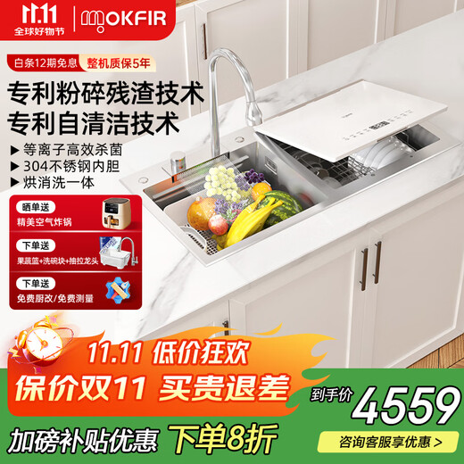 Merkfield crushed residue built-in dishwasher large capacity sink type kitchen household fully automatic ultrasonic disinfection and drying three-in-one stainless steel sterilization hot air drying small flying fish type sink dishwasher - white right side dishwasher