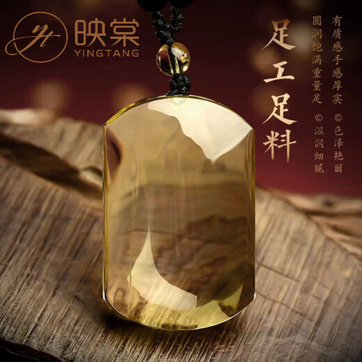 Yingtang natural citrine wordless Ping An Wu Shi brand pendant men's necklace women's Fang brand raw stone pure body about 50x31x15mm