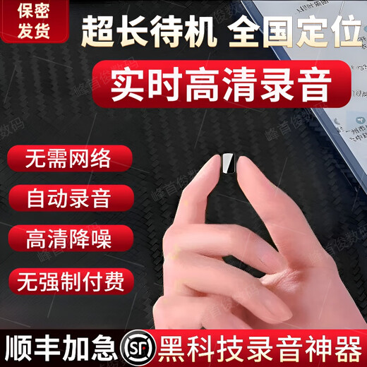 OIMG recording artifact can be connected to a mobile phone for long-distance listening, real-time high-definition, anti-cheating, ultra-long standby, mini high-definition noise reduction, integrated positioning recorder, 50-day standby, real-time recording/listening + real-time positioning + remote switch, lifetime warranty
