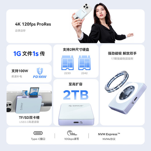 ORICO M.2 NVMe Magnetic Hard Drive Enclosure 2230/2242 Mobile Solid State Drive Enclosure SD/TF Card Reader Suitable for iPhone17/16 Notebook Expansion AP42F Star Black