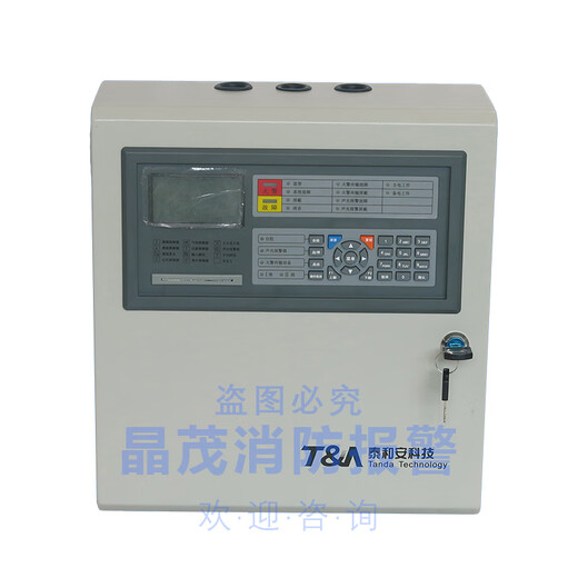 Taihean fire alarm controller fire area automatic alarm system host JB-QB-TX3001A TX3004/968