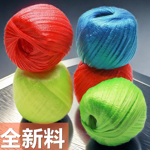 Packing rope, bundling, plastic rope, large bundle of nylon packing rope, grass ball rope, thickened and wear-resistant packaging rope, about 100 meters white