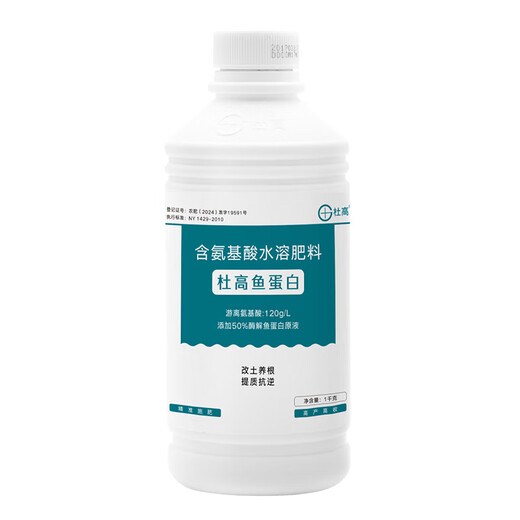 Dugo fish protein water-soluble fertilizer amino acid foliar fertilizer agricultural flushing fertilizer bucket fertilizer rooting agent for fruits, vegetables and flowers general 1kg * 1 bottle