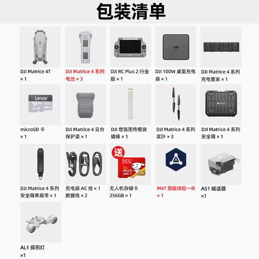 DJI Matrice 4T Worry-Free Ultimate Edition Ranging Inspection Night Vision AI Matrice 4t Thermal Imaging Drone Includes Battery*3+Searchlight+Mailer+Butler+Flag Insurance