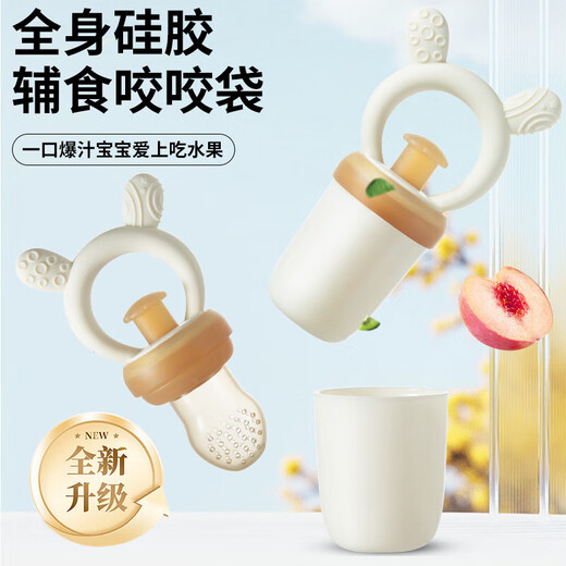 Push-type bite-and-bite fruit and vegetable bag for baby to eat fruit puree food supplement artifact, baby bite-and-play teether, full silicone nano (L bite bag + anti-drop chain + storage box) 1 pack