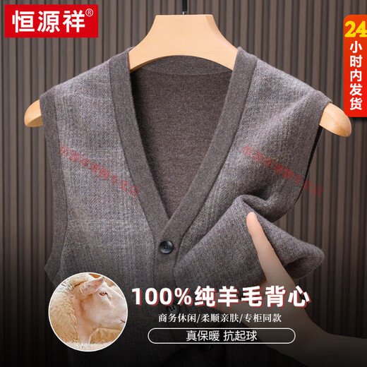 Hengyuanxiang middle-aged 100% pure wool cardigan vest men's waistcoat autumn and winter new daddy sweater thickened sleeveless vest Mituo M 105
