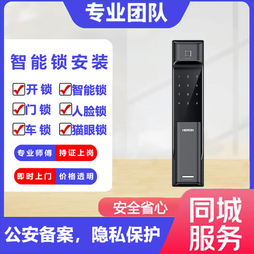 Black Dragon 24-hour door-to-door basic anti-theft door fingerprint lock installation