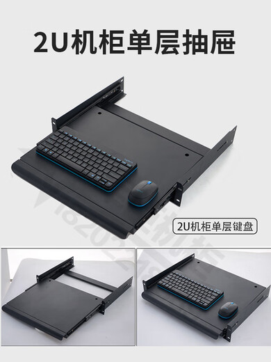 19-inch 1U cabinet keyboard sliding drawer telescopic double-layer keyboard drawer partition pull-out cabinet tray black 1U keyboard drawer 350 deep 1x1x1cm