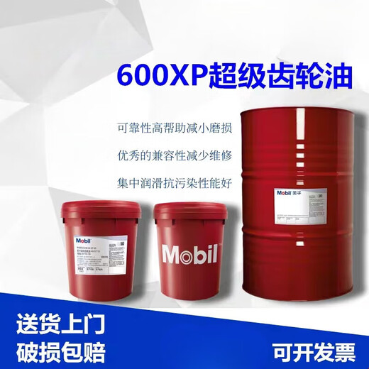 Meifu super gear oil 600XP68 VG150#220#320#460 industrial reducer 18 liters heavy load Shell Gadus S3 V220C