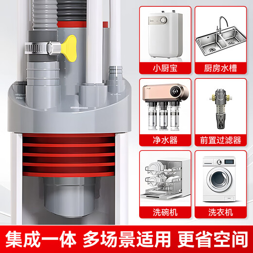 Dezhong kitchen sewer three-way sewer drain pipe three-way anti-odor artifact joint three-in-one multi-function integrated drain p157