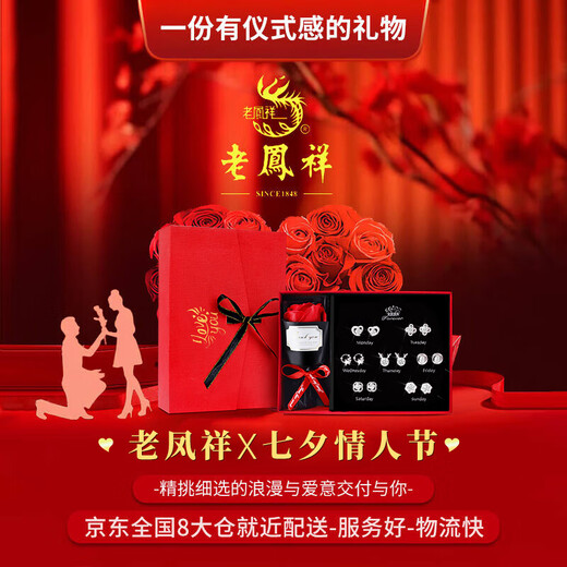 Old Fengxiang Weekly Earring Stud Women Silver Needle High-end Earring Gift Box Set Birthday Chinese Valentine's Day Gift to Girlfriend and Wife French Rose Gift Box * Local Warehouse Delivery nearby