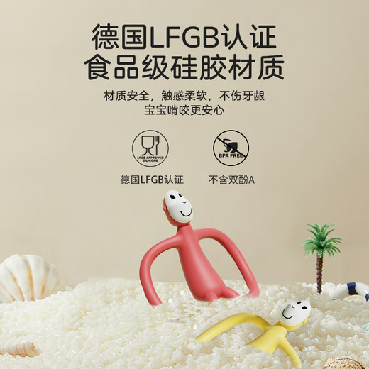 MATCHSTICK MONKEY Teether, no tail, portable model, baby teether, chewing gum, no tail, antibacterial model, professional antibacterial teether, no tail, blue