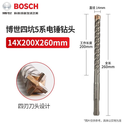 Four-pit electric hammer 5 series four-edged round shank drill bit can drill reinforced wall concrete impact drill bit 6X100X160MM