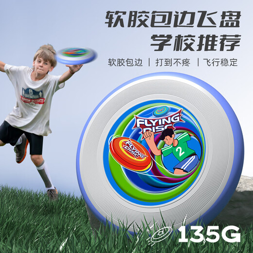 Miaopule Children's Soft-Edged Frisbee Can Spin for Primary and Secondary School Students 135g Youth Entry Parent-child School Outdoor Blue Soft Rubber Edge Suitable for Primary and Secondary School Students