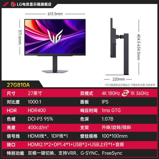 LG27G810A 27英寸 4K180Hz双模1K360高刷  游戏电竞显示器PS5 满血HDMI2.1 电脑显示屏 硬件低蓝光 4K180Hz 双模27G810A【95U升级版】
