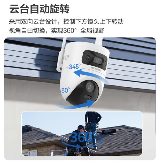 海康威视（HIKVISION）无线wifi监控摄像头 家用室内外双500万像素360度无死角带夜视 防尘防水手机远程监视器Q4PADM-W